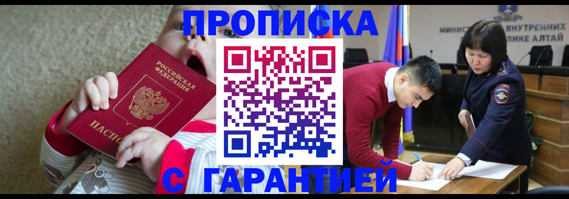 купить прописку в Усть-Катаве